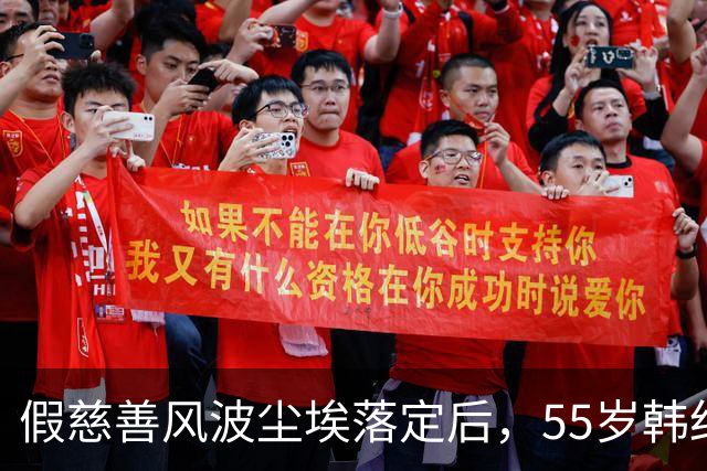假慈善风波尘埃落定后，55岁韩红近况曝光，她彻底“躲”不起了